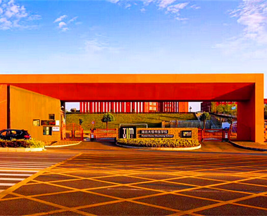 大悟縣天有高級(jí)中學(xué)